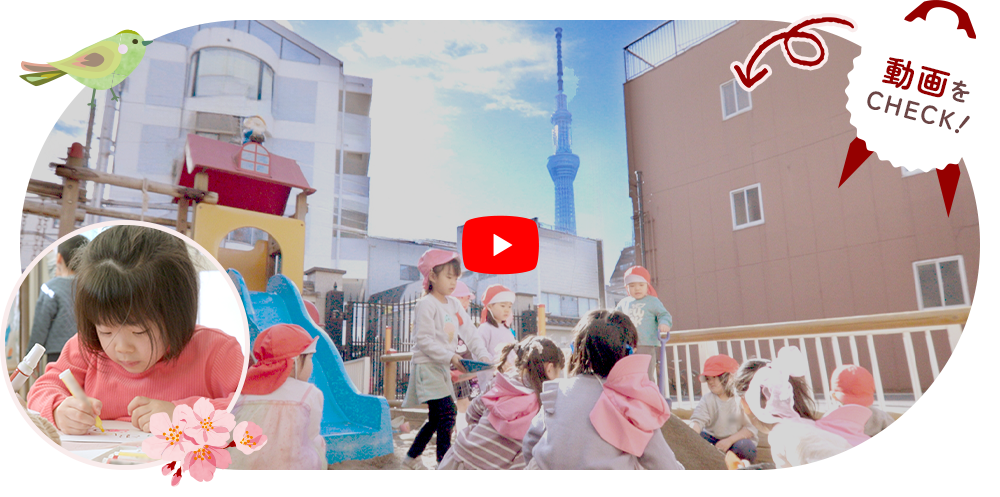 動画をCHECK